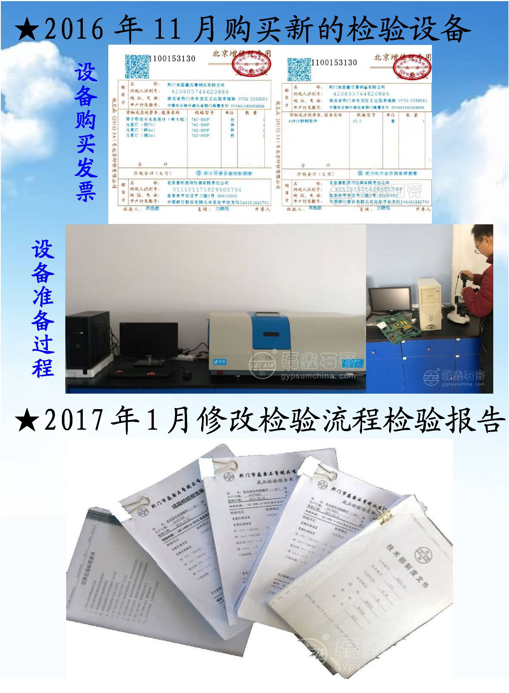 03践行新标准磊鑫在行动之——行动篇2.jpg